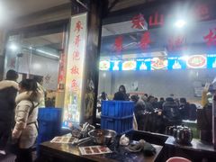 -廖哥泡椒兔(峨眉店)