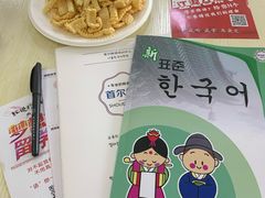 -首尔韩语培训中心·韩国留学