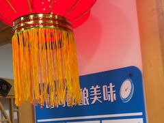 -屯老二农家铁锅炖·行业领军者(梅江店)