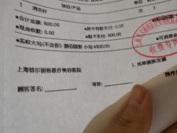 -上海首尔丽格医疗美容医院