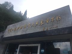 -井冈山革命烈士陵园