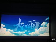 -曹杨影城(曹杨店)