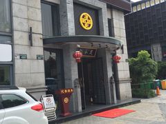 -足本纪·足道 SPA 简餐 小吃(文三西路店)