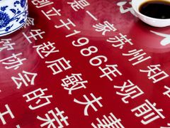 -美味斋(西北街店)