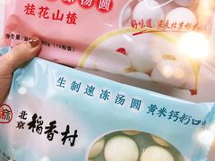 -北京稻香村(第三店)