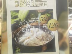 -烹然四季椰子鸡火锅(团结湖总店)