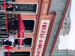 -中共一大纪念馆