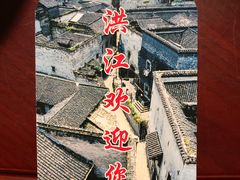 -洪江古商城