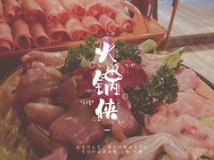 -花间小酌火锅小酒馆(吕四店)