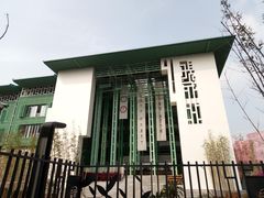 -杭州观成实验学校