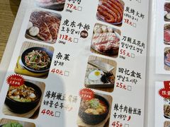 -姜虎东白丁烤肉(苏州中心店)