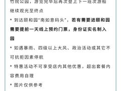 -皇家御河游(紫御湾码头)
