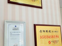 -罗创丹阳眼镜(童卫路店)