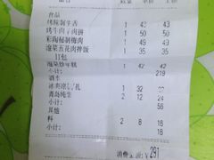 账单-韩罗苑(万象城店)