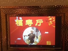 -俏江南天津时尚曲艺主题餐厅(马场道店)