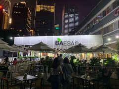 -813芭依珊 BAESAn(皇冠十畝地店)