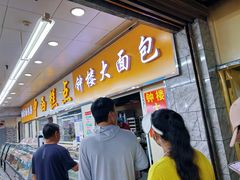 -钟楼大面包