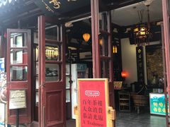 -豫园湖心亭茶楼