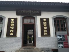 -八路军西安办事处纪念馆