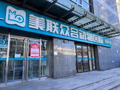 -美联众合动物医院·24h转诊中心