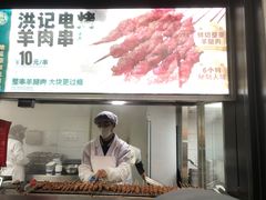 -牛街洪记小吃店(牛街店)