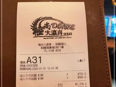 -极尚大瀛喜日本料理(铜锣湾店)