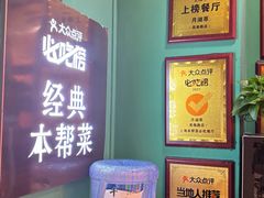 -月湖翠·上海菜(思南公馆淮海店)
