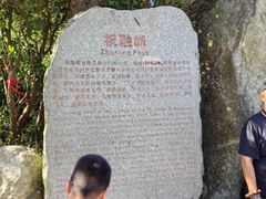 -南岳衡山风景名胜区