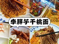 -李东农庄(中南百草园地标店)