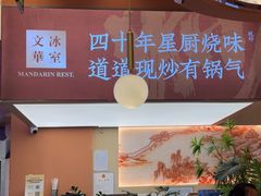 -文华冰室(八号仓店)