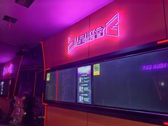 -星聚会KTV(景枫中心店)