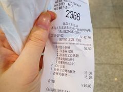 账单-肯德基(火车北站店)