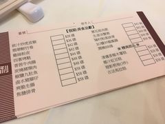 菜单-利苑酒家(北角店)