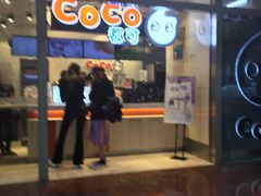 门面-CoCo都可(茂业深南店)