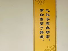 -西园寺素食(西园弄戒幢律寺店)