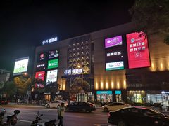 -时代Party·K(三湘商业广场店)