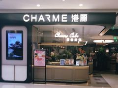 门面-港丽餐厅(杭大店)
