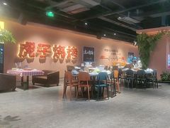 -虎子烧烤(湘江北路店)