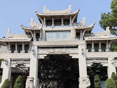 -惠山古镇·寄畅园