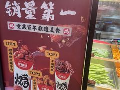 -甘煸记·干煸辣子鸡(深圳壹方城店)