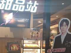 门面-肯德基(东直门来福士店)