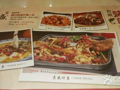 -鼎盛蜀坊·重庆江湖菜(市桥地铁站店)