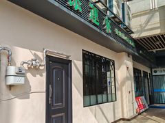 -添运来(茶园奥园广场店)