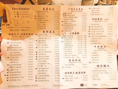 菜单-广州中心皇冠假日酒店·百粤楼