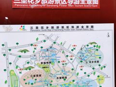 -三圣花乡旅游区