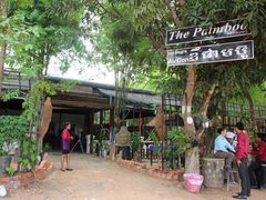 门面-The Palmboo Restaurant