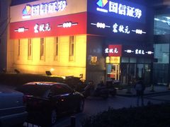 -宏状元现熬粥·京味菜(三里河店)