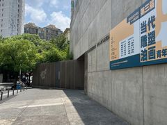 -上海油画雕塑院