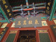 -关林