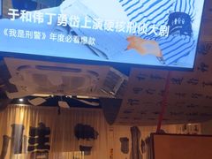 -三杯赤運·中式小酒馆(所城里店)